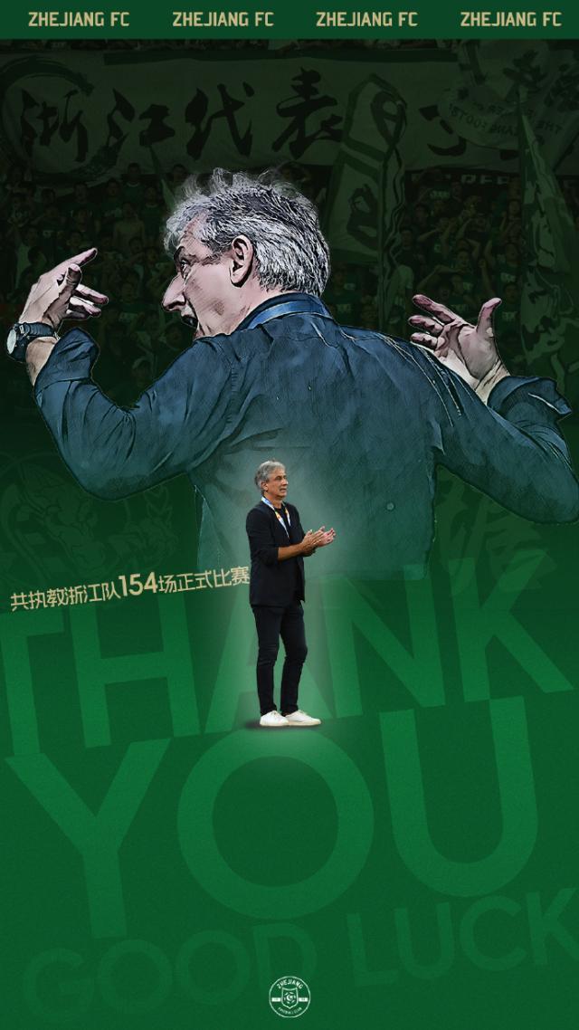 官方：主帅乔迪离任 曾率浙江队连续两年打进亚冠